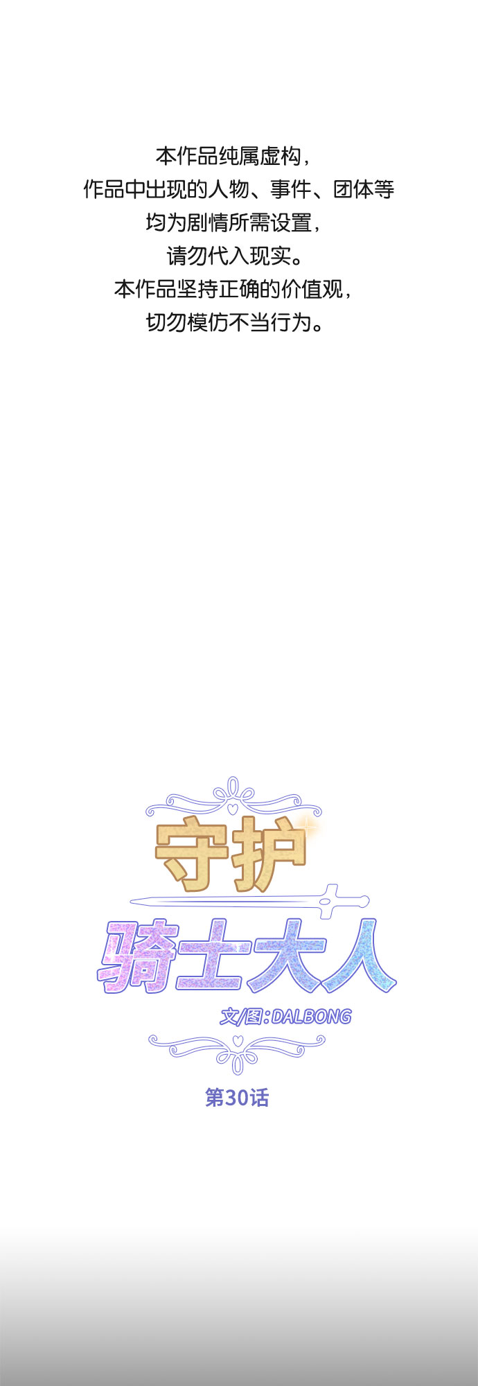 第30话0