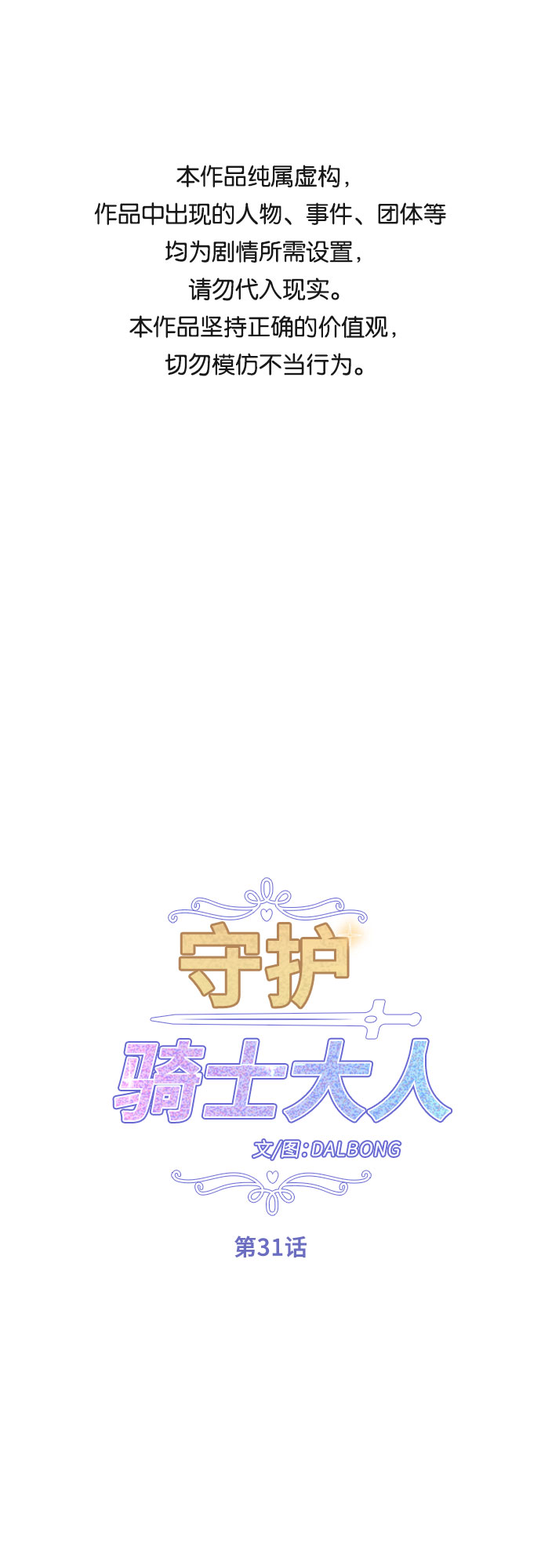 第31话0