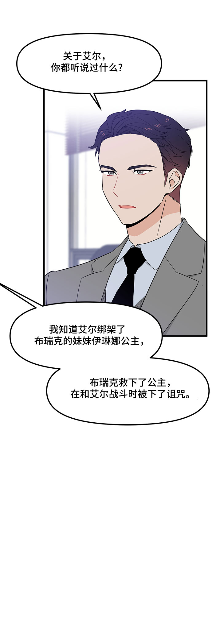 第31话8