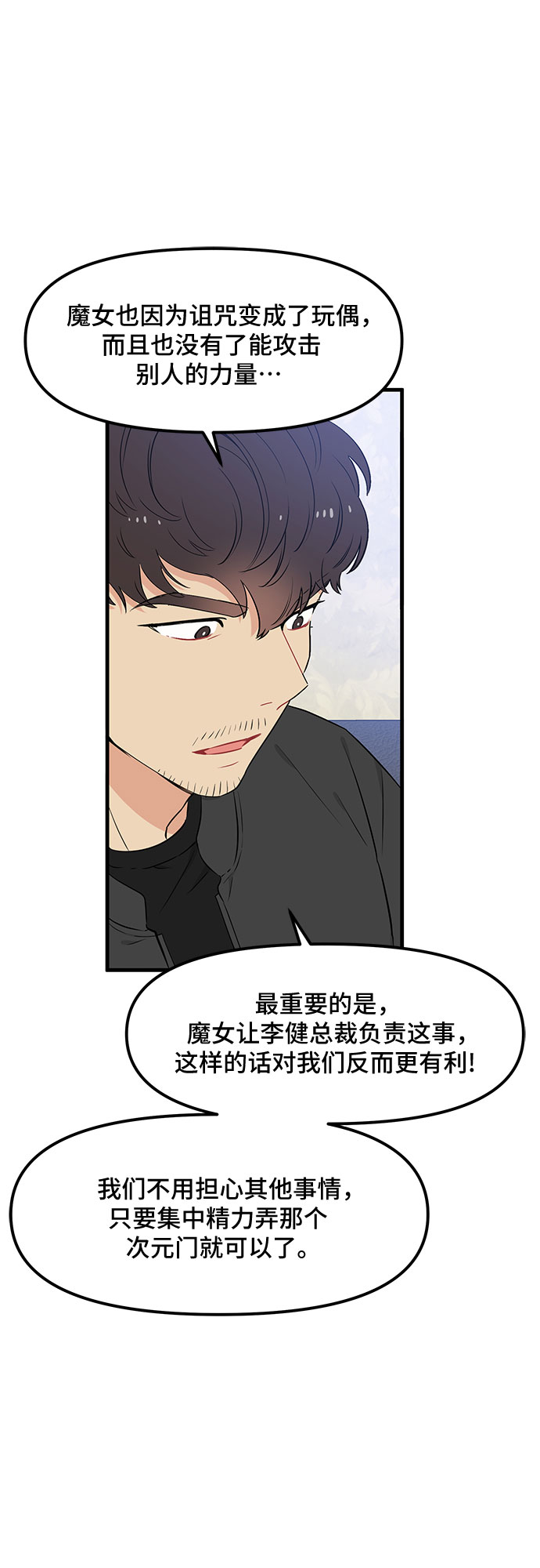 第32话29