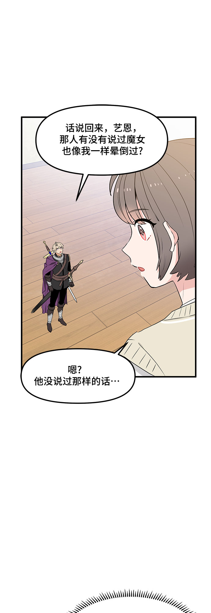 第32话30