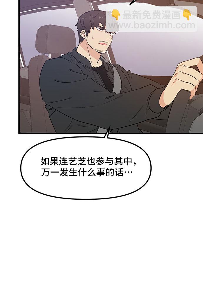 第33话5