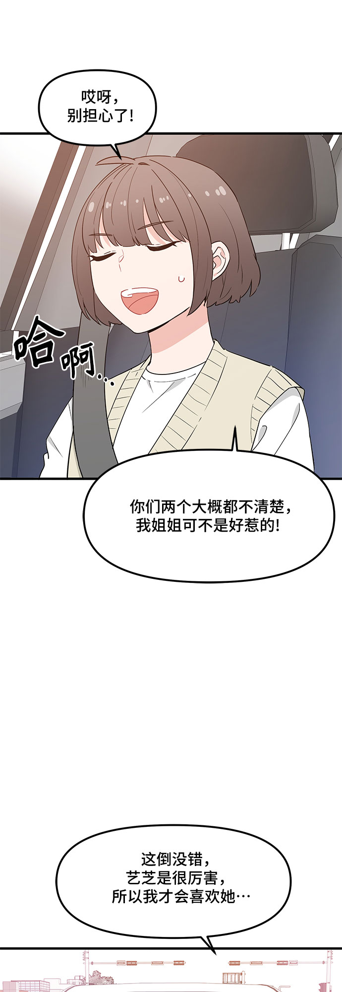 第33话7