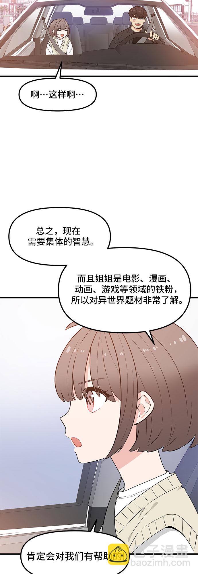 第33话8