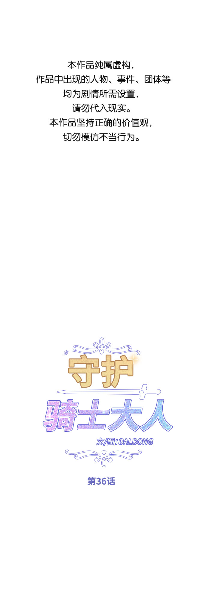 第36话0