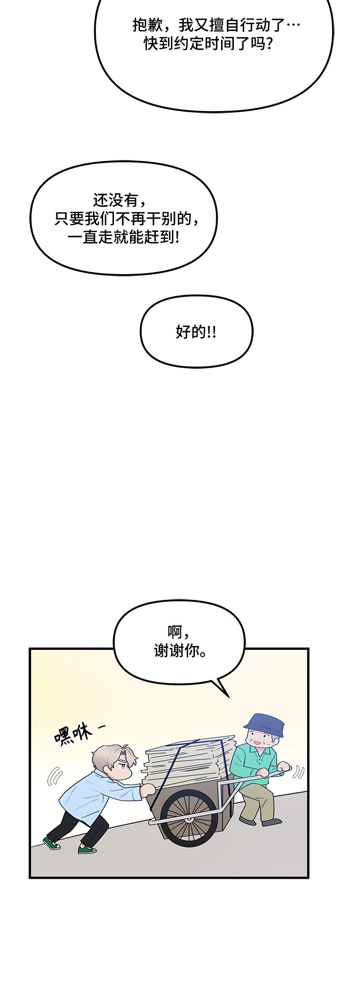 第36话31