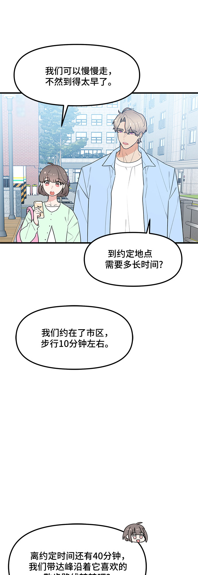 第36话5