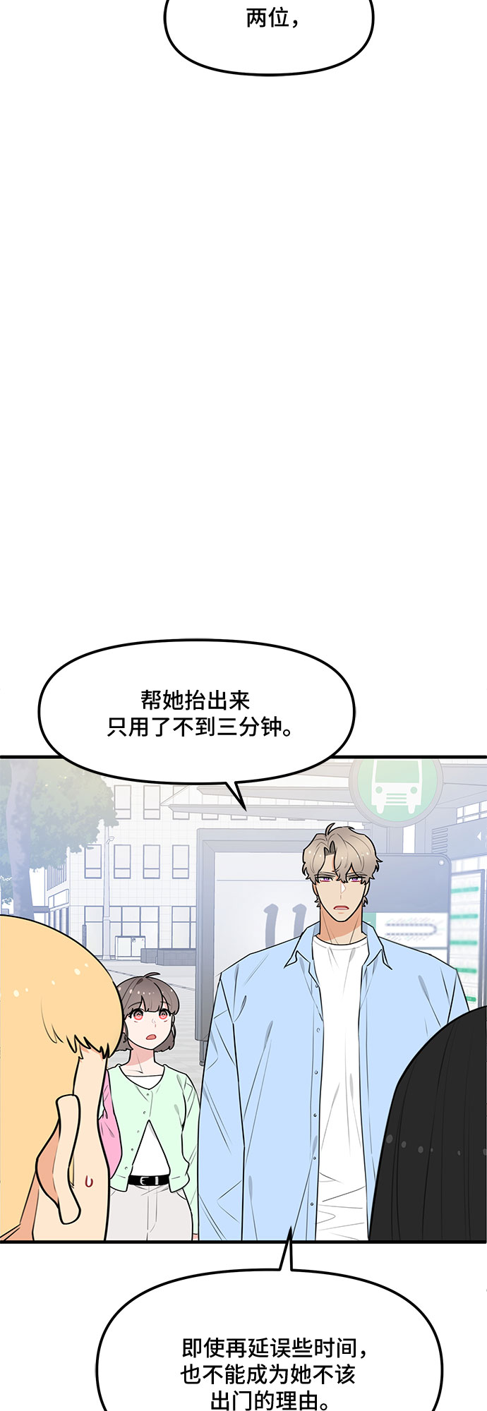 第36话50