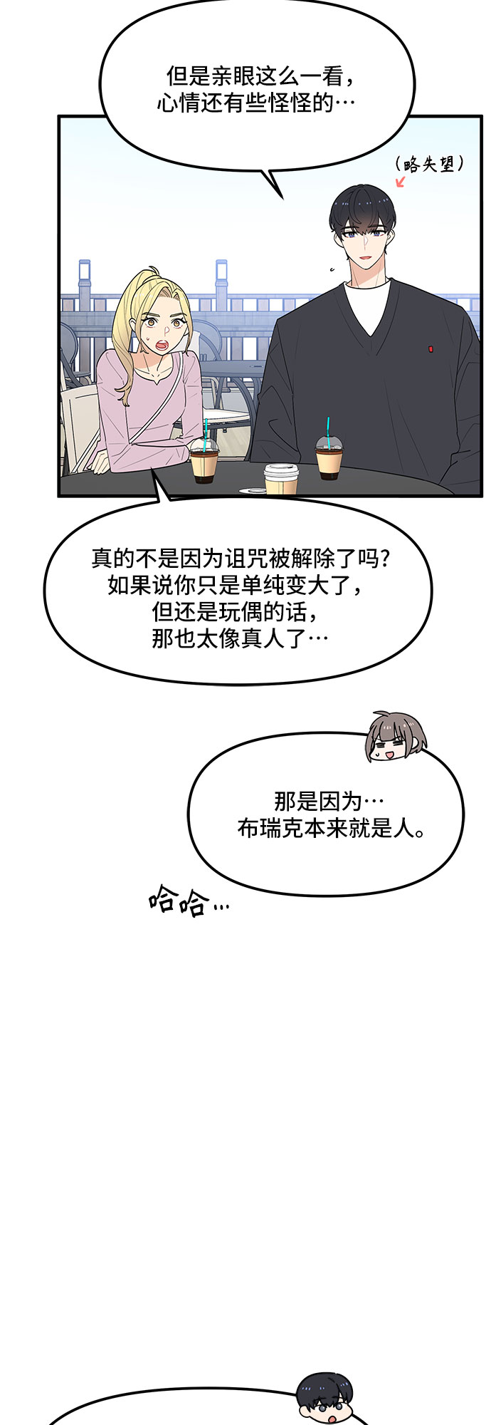 第37话16