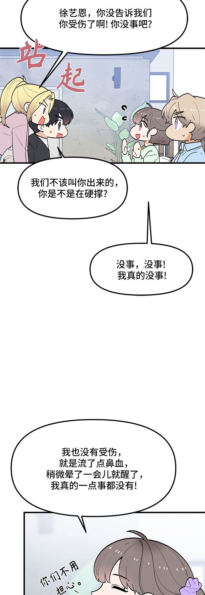 第37话18