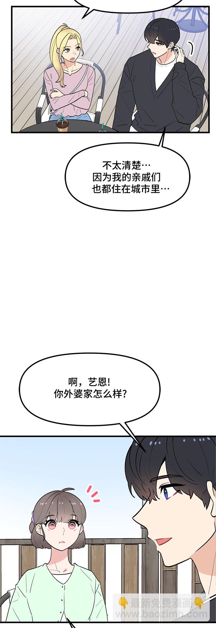 第37话23