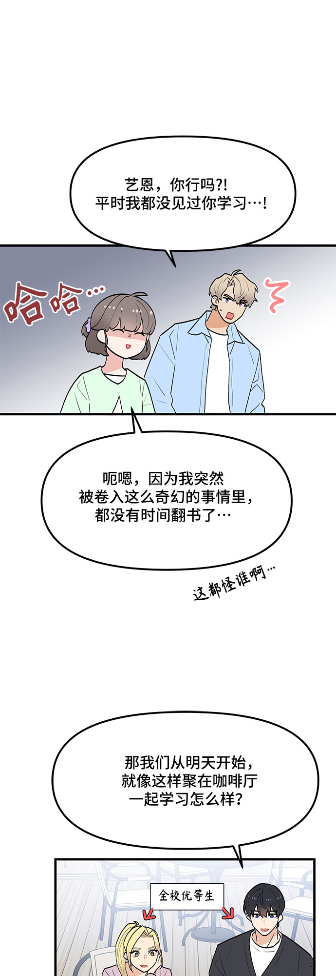 第37话30