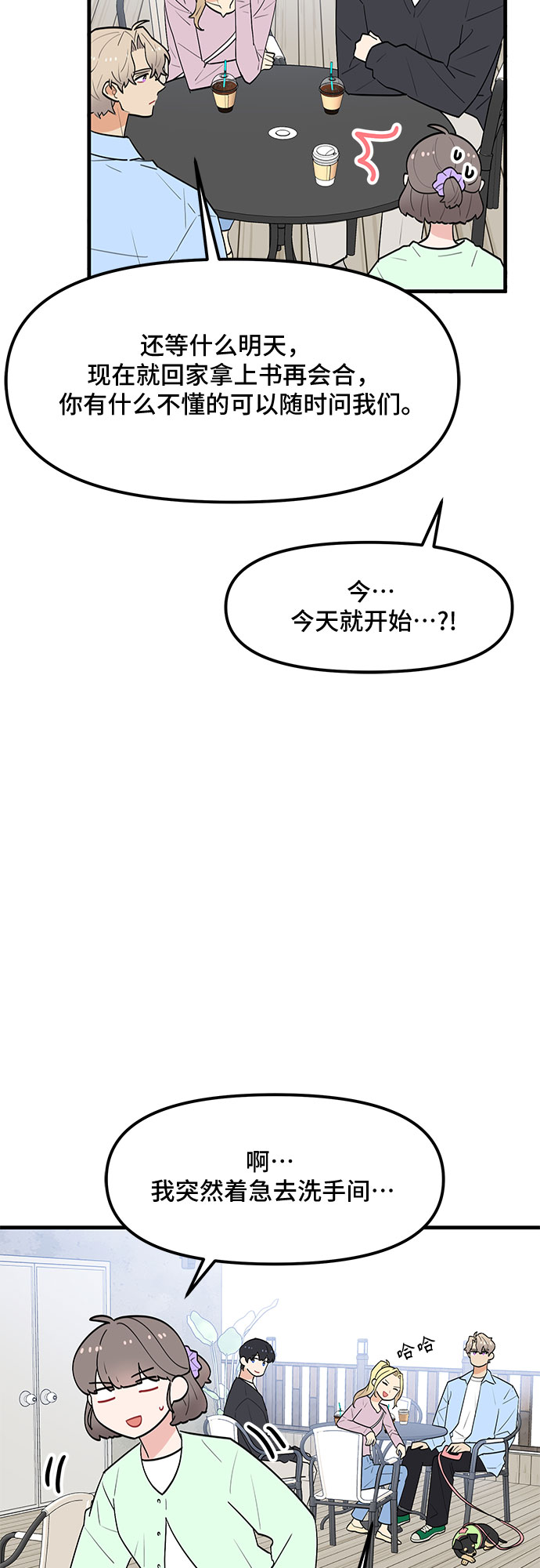 第37话31