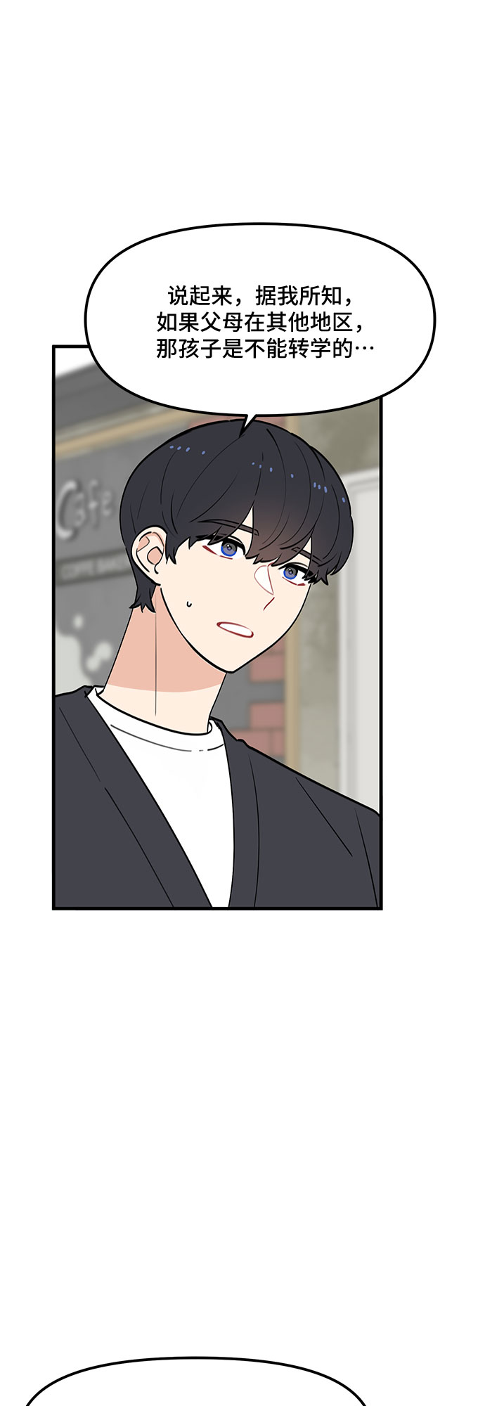 第37话34