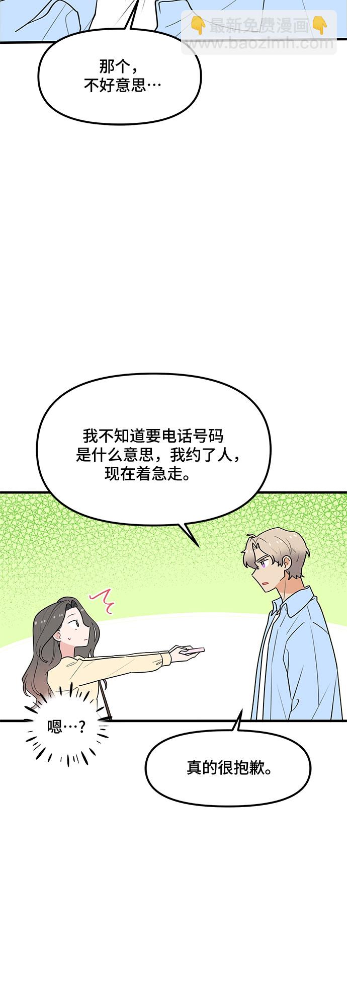 第37话4