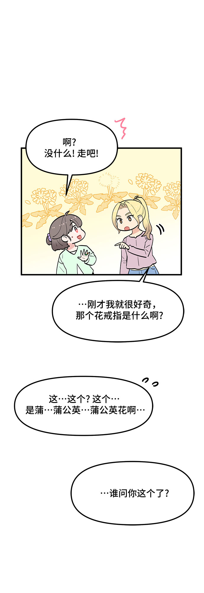 第37话46
