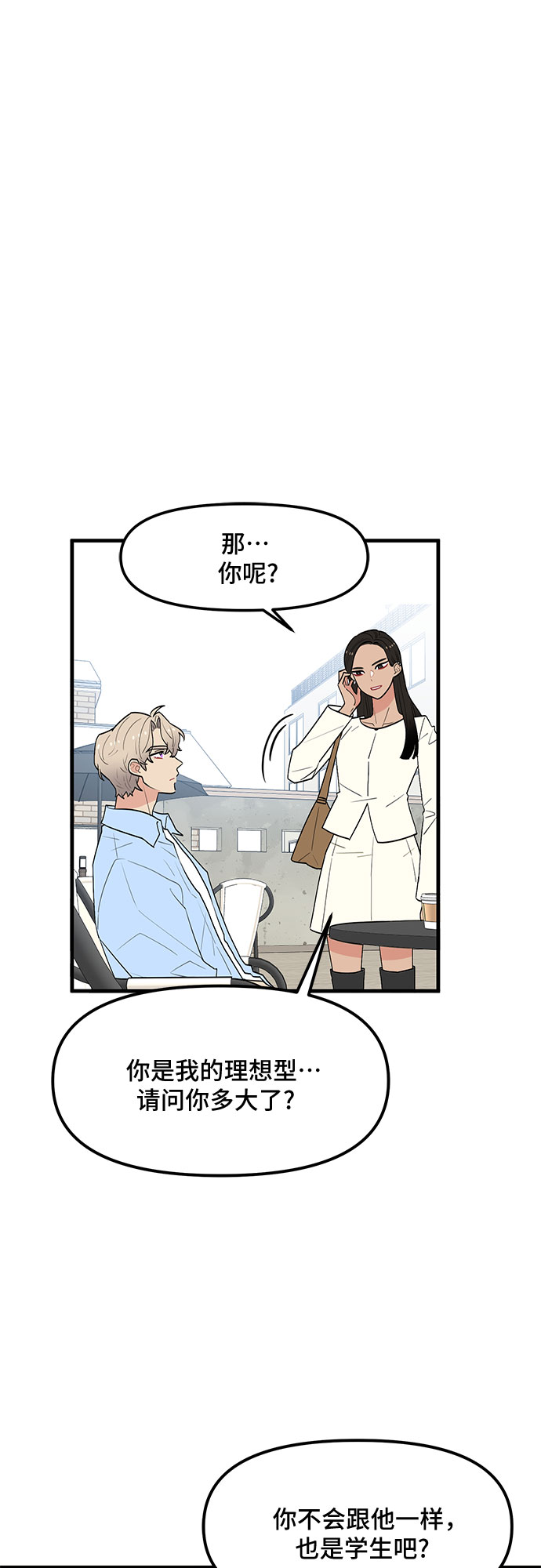 第37话54