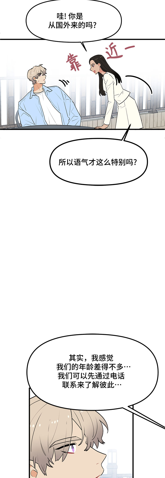 第37话56