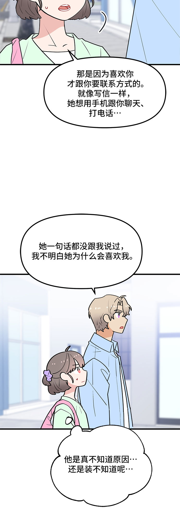 第37话8