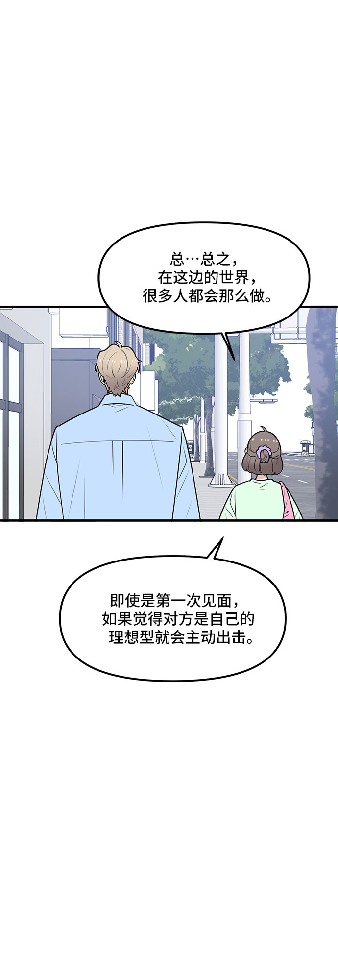 第37话9