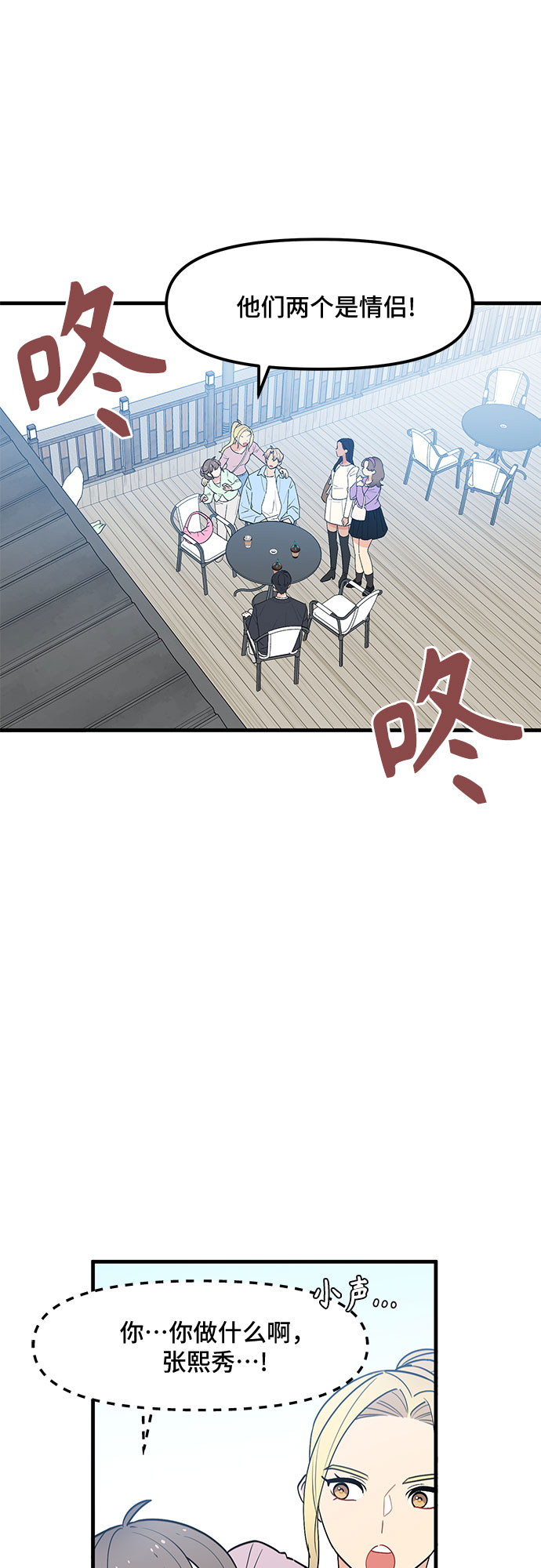 第38话2