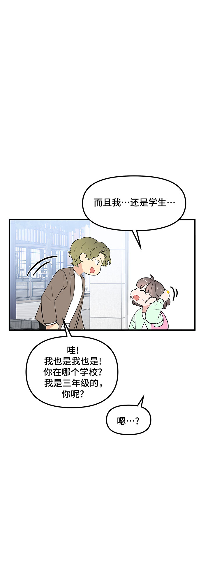 第38话48