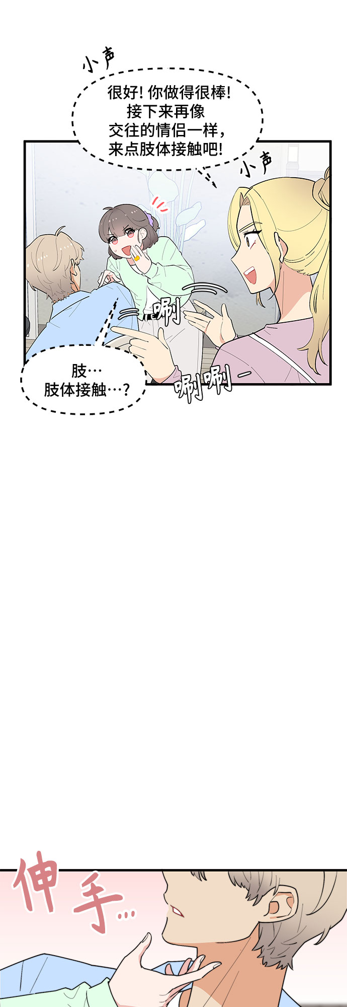 第38话8
