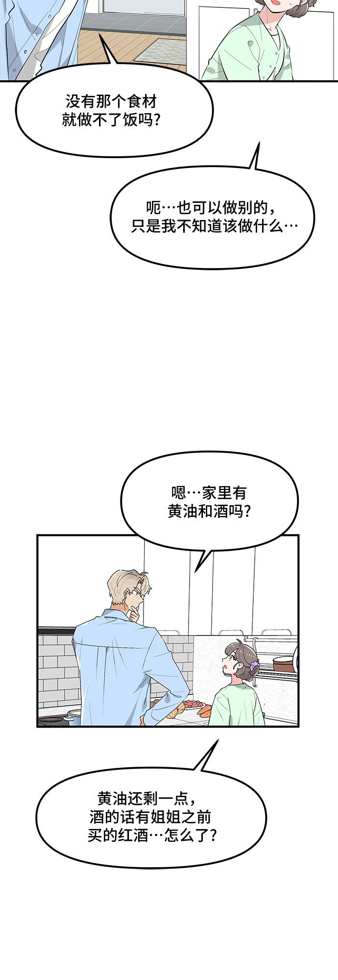 第39话18