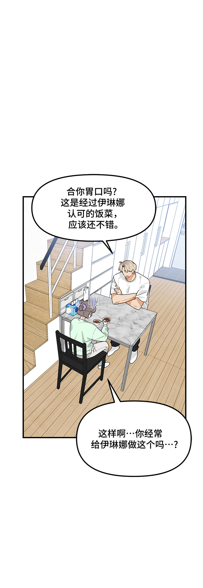第39话29