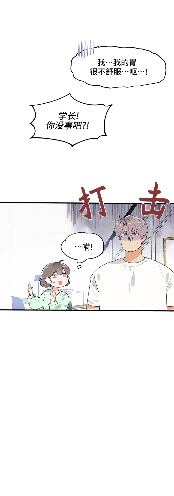 第39话38