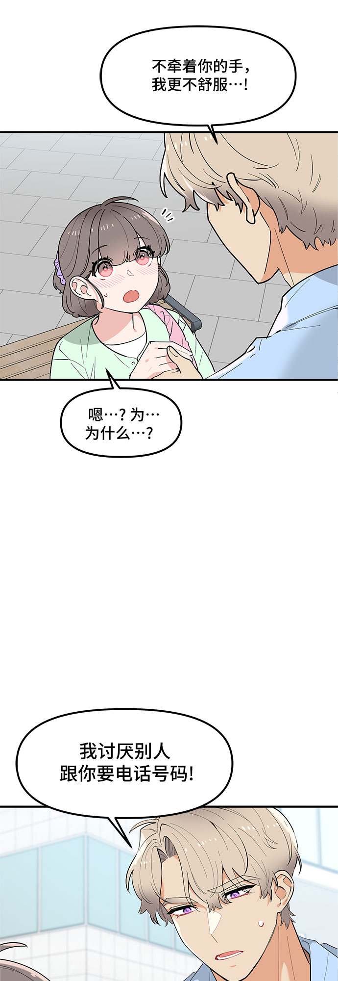 第39话4