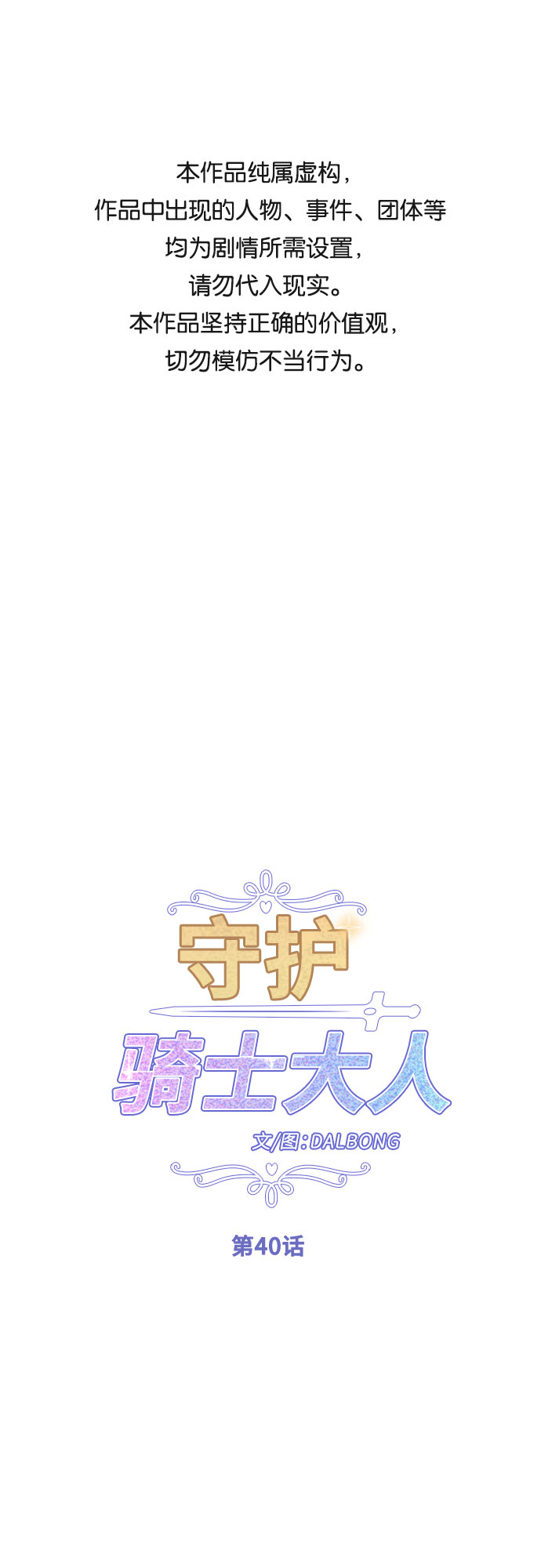 第40话0