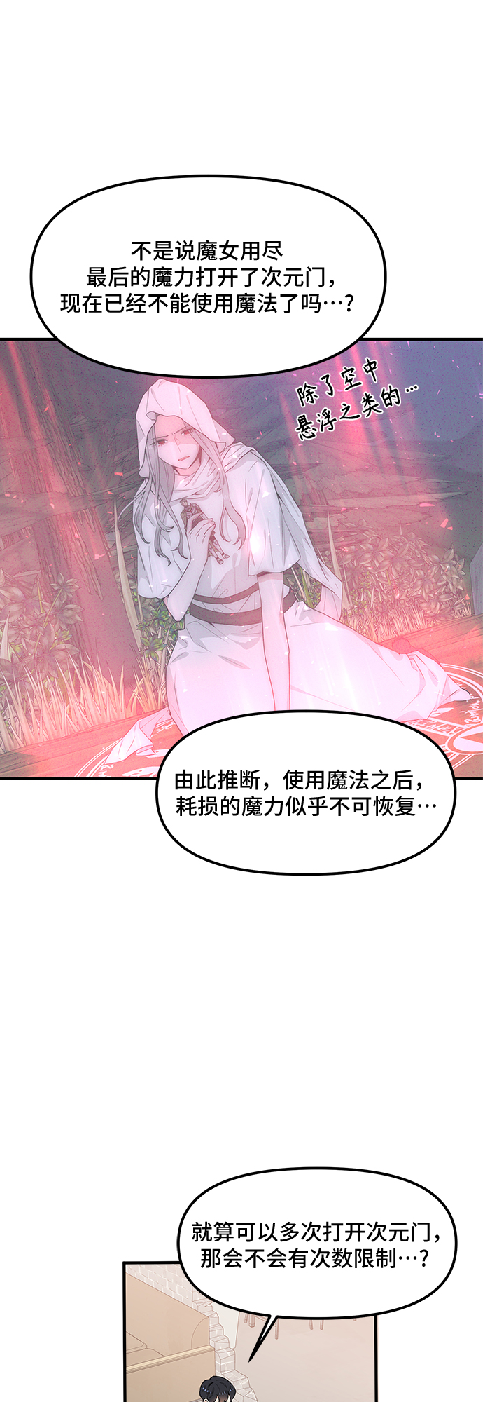 第41话9