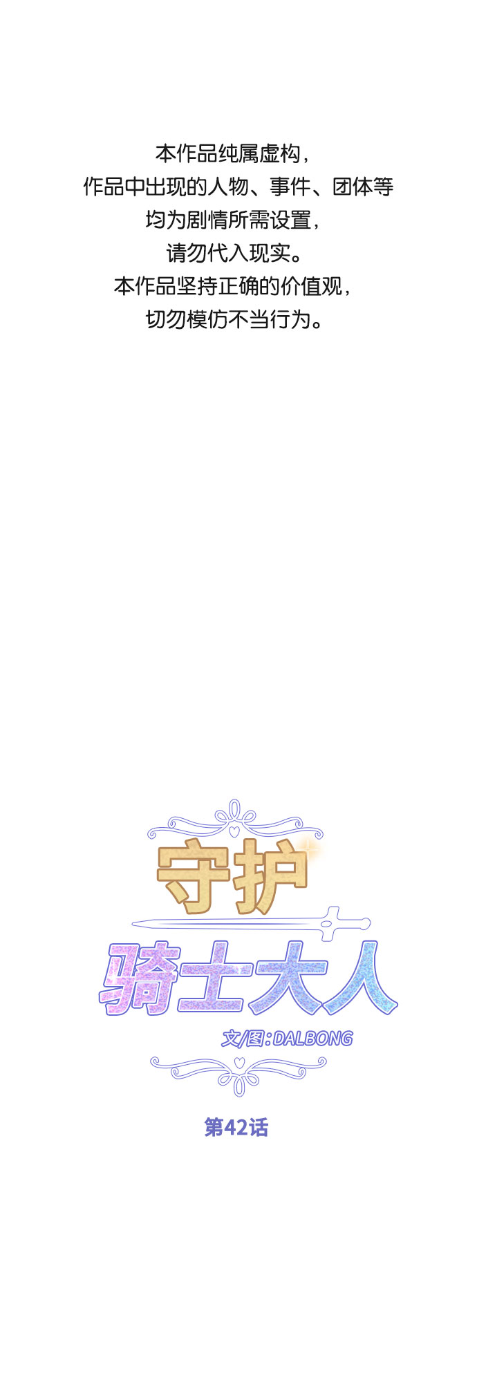 第42话0