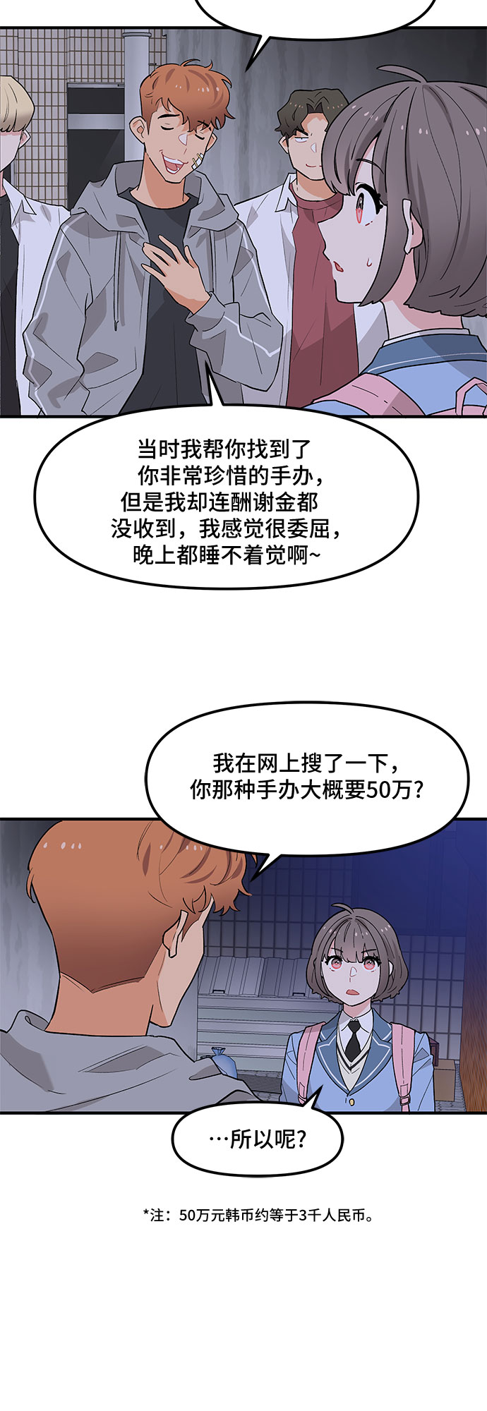 第42话21
