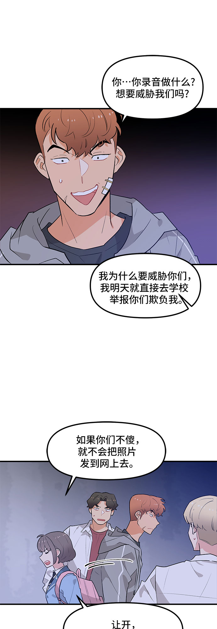 第42话29