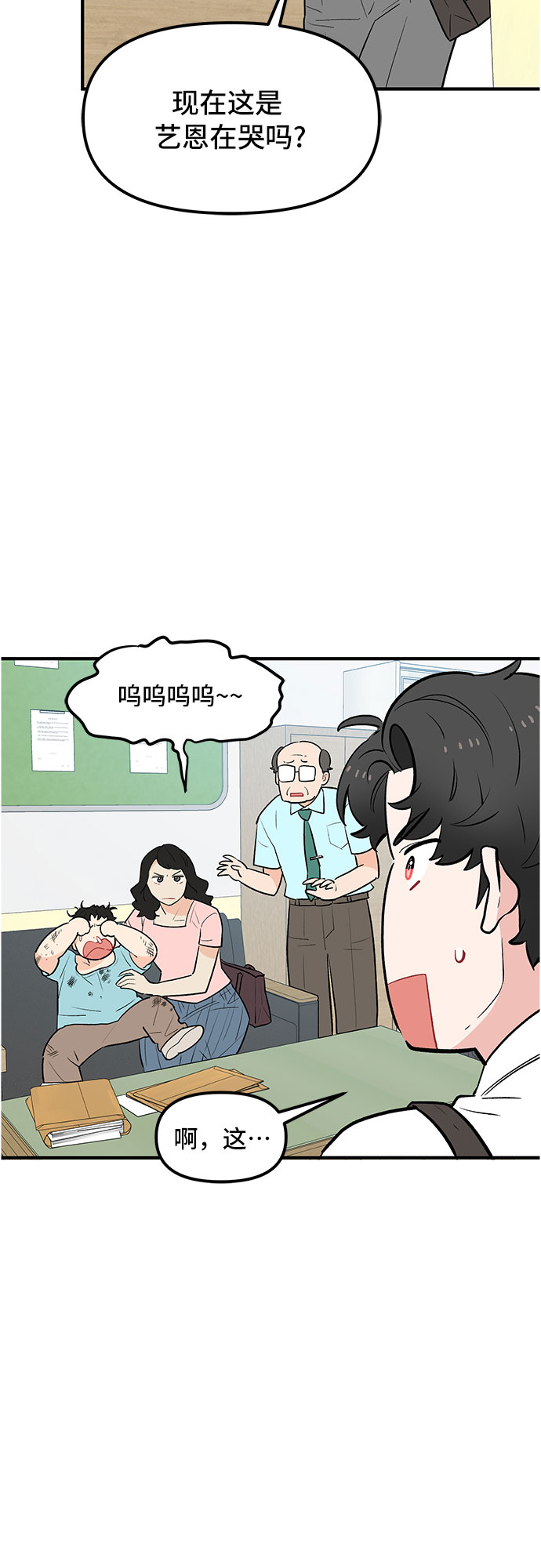 第44话11