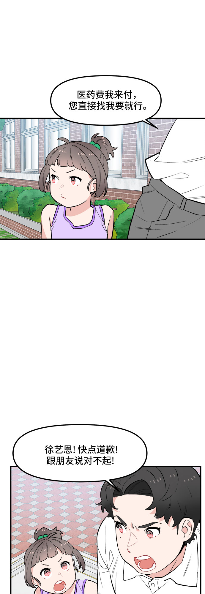 第44话14