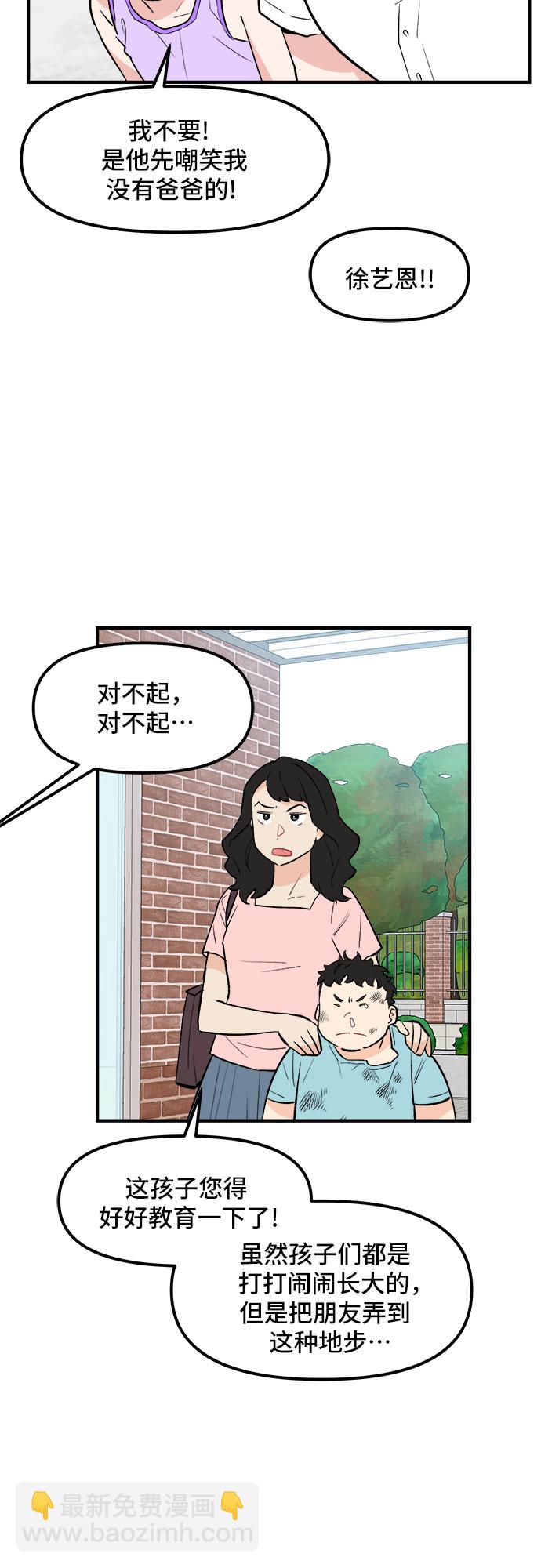 第44话15
