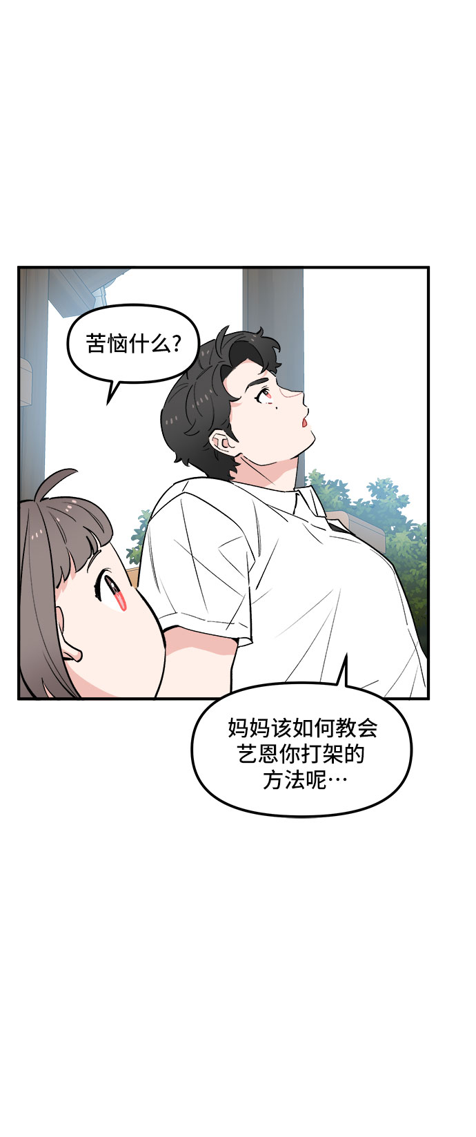 第44话19