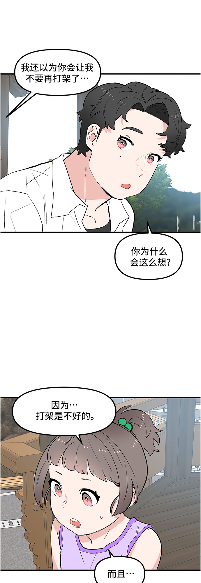 第44话20