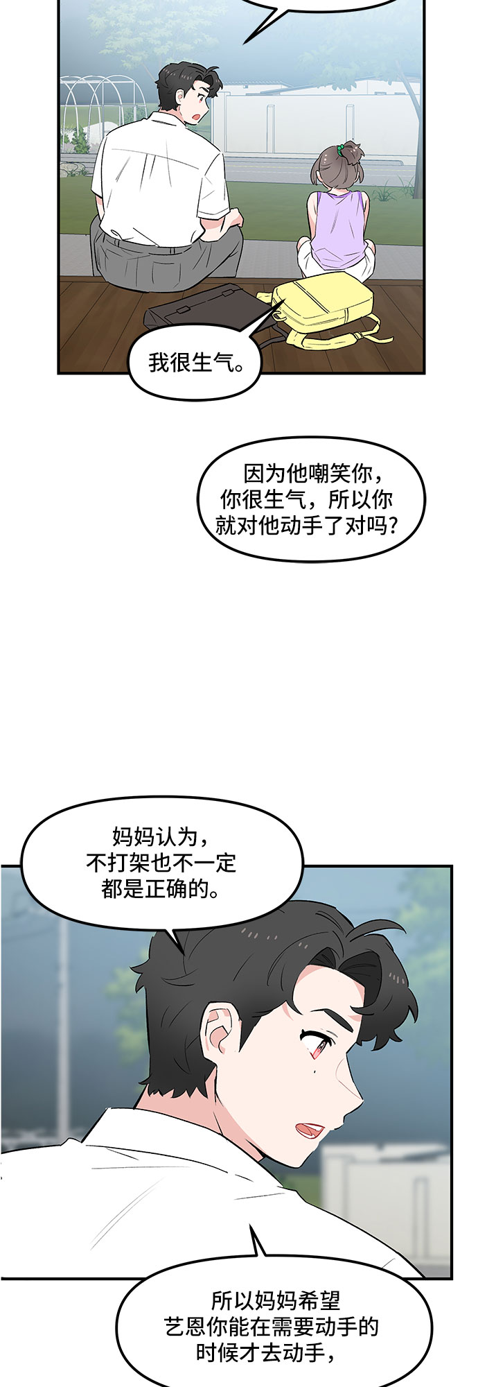 第44话22