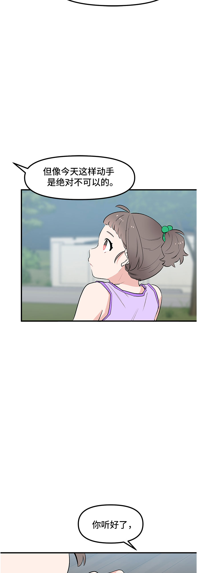 第44话23