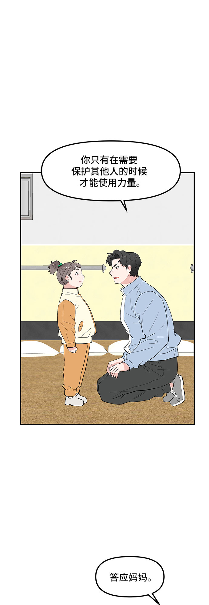 第44话46