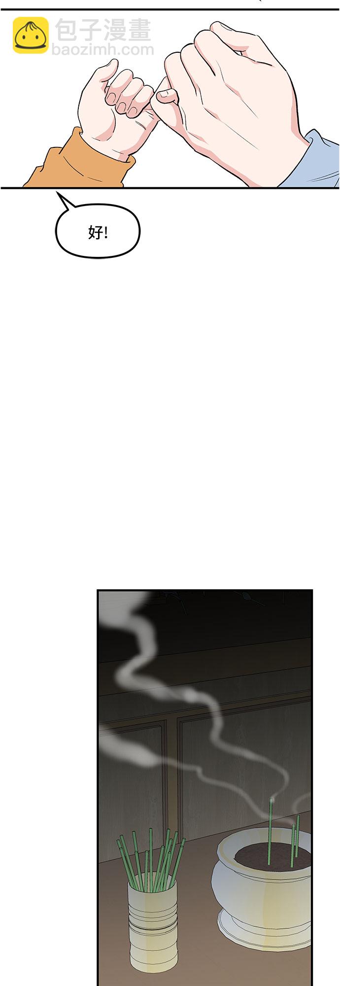 第44话47