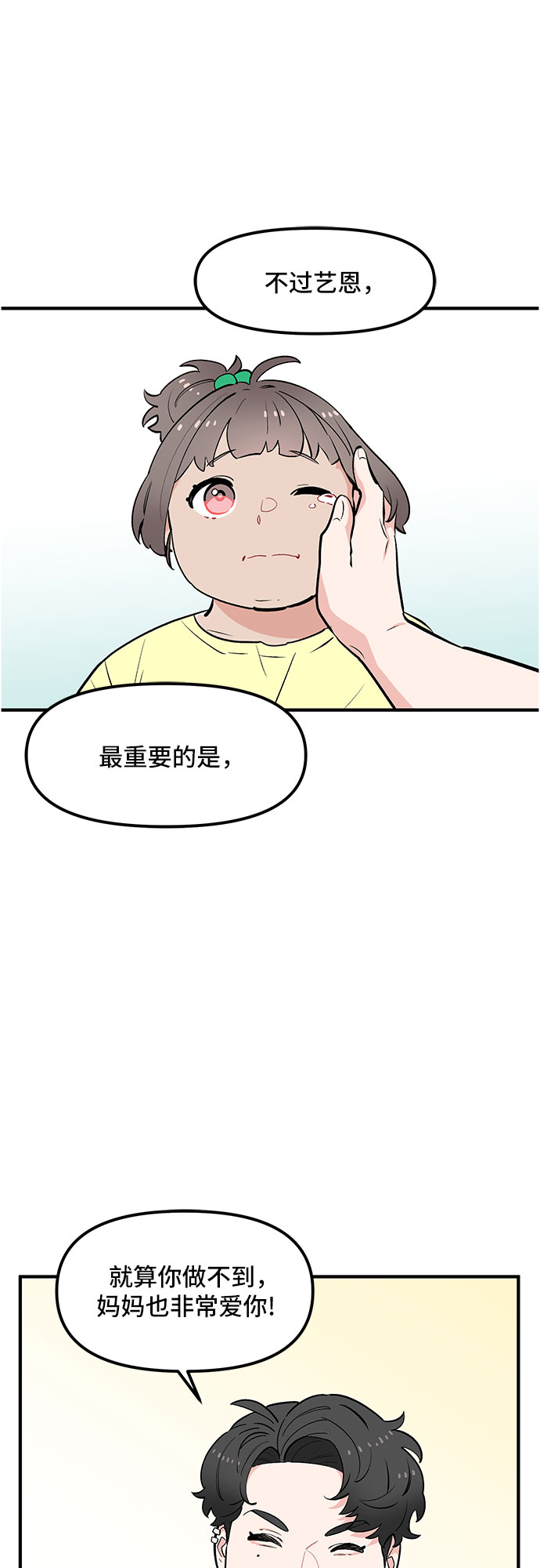 第44话8