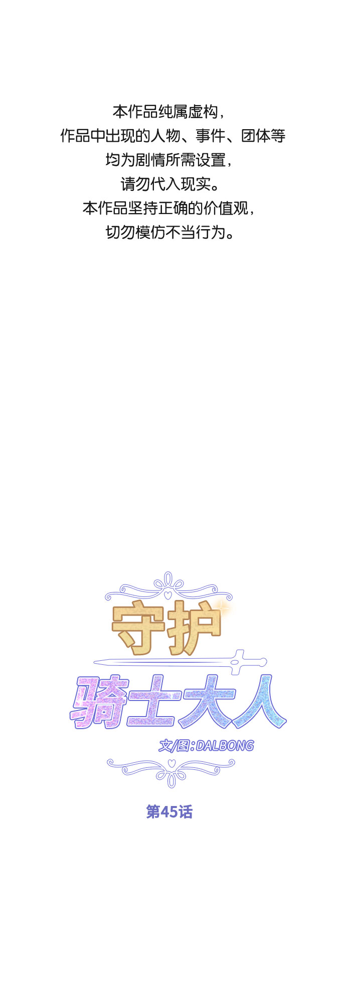 第45话0