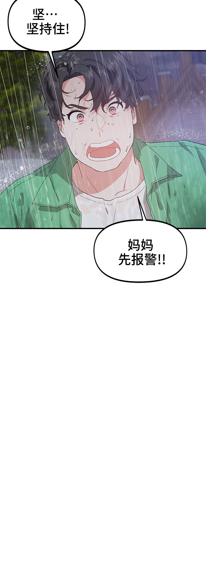 第45话13