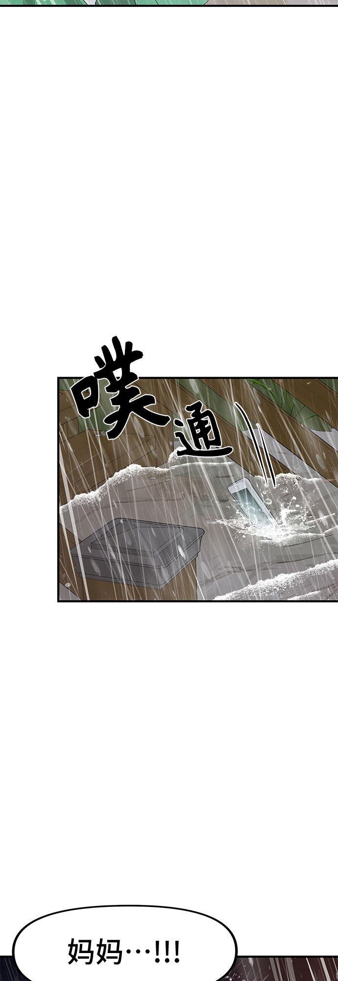 第45话15
