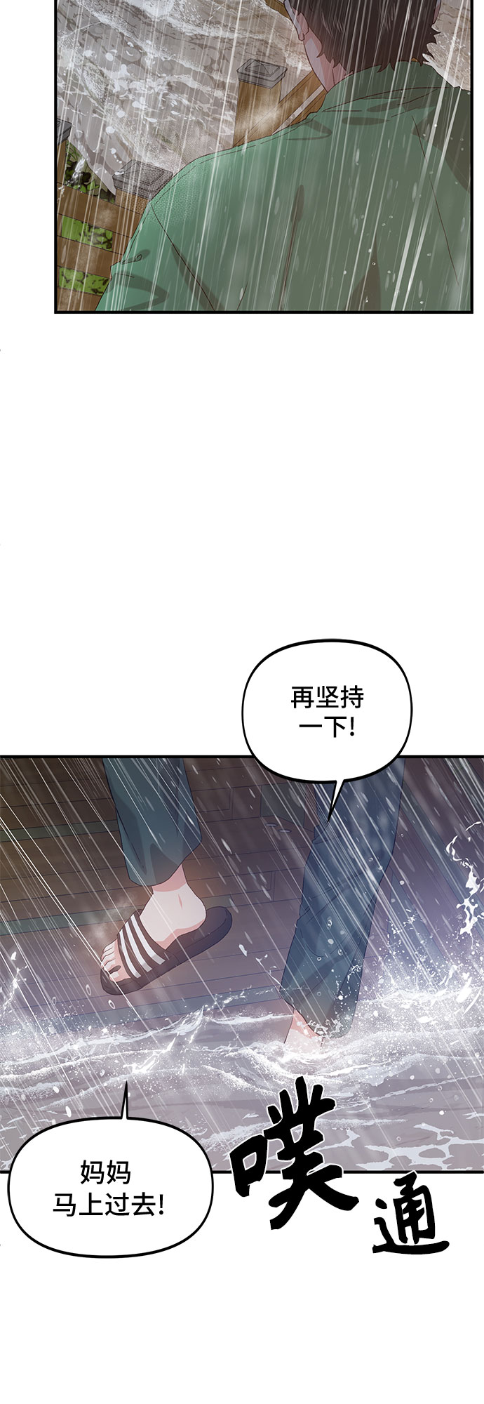 第45话17
